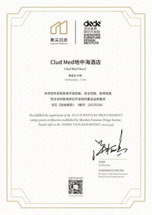 上海酒店用品展 家具集采品質顧問首秀，引領酒店管理新趨勢